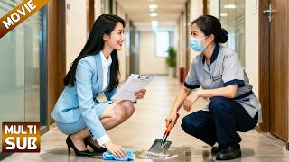Download Lagu 【全集】女孩帮助清洁工被人嘲笑，殊不知清洁工是公司总裁，女孩当场通过面试！ MP3