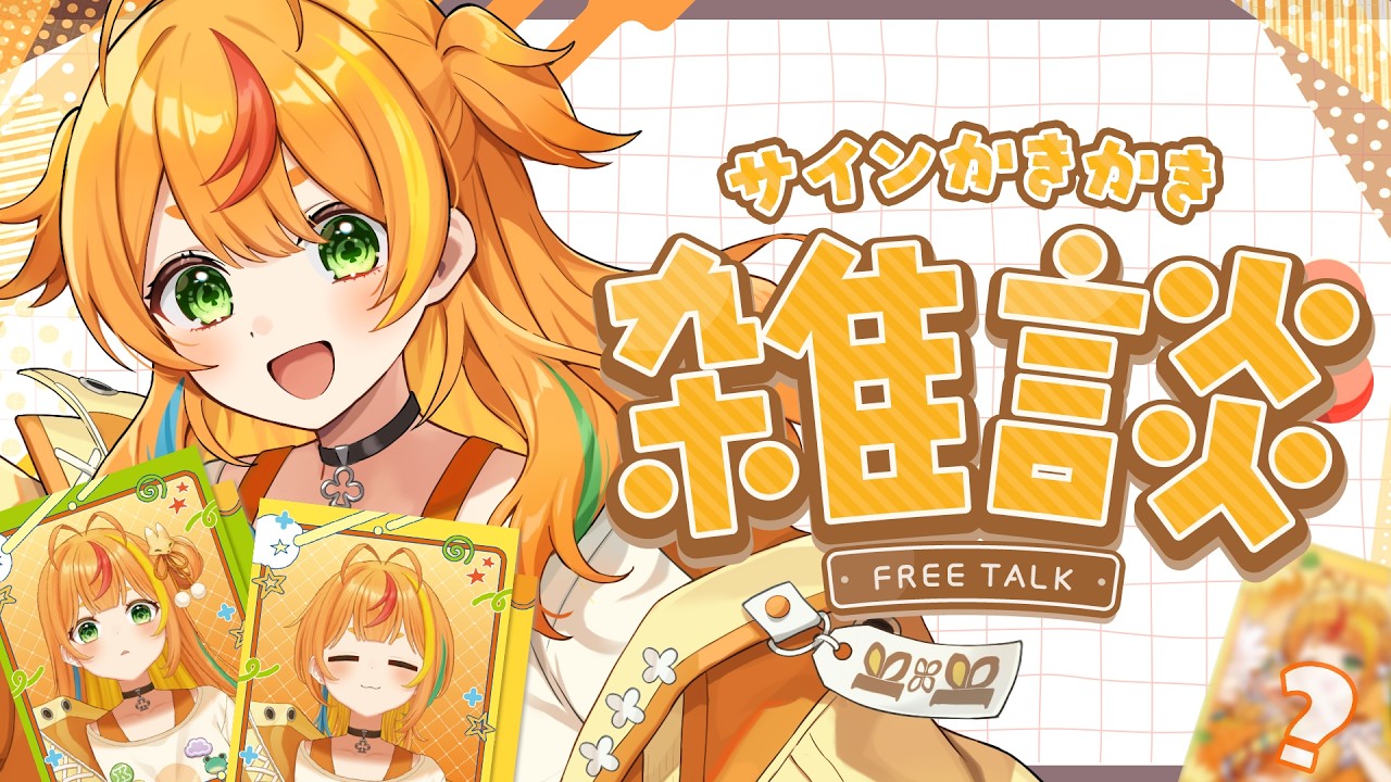 【 雑談 】8月おわりのとーきんぐ【小廻こま/ミリプロ】