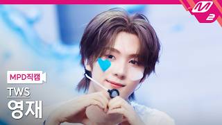 09/03/26 TWS YOUNGJAE