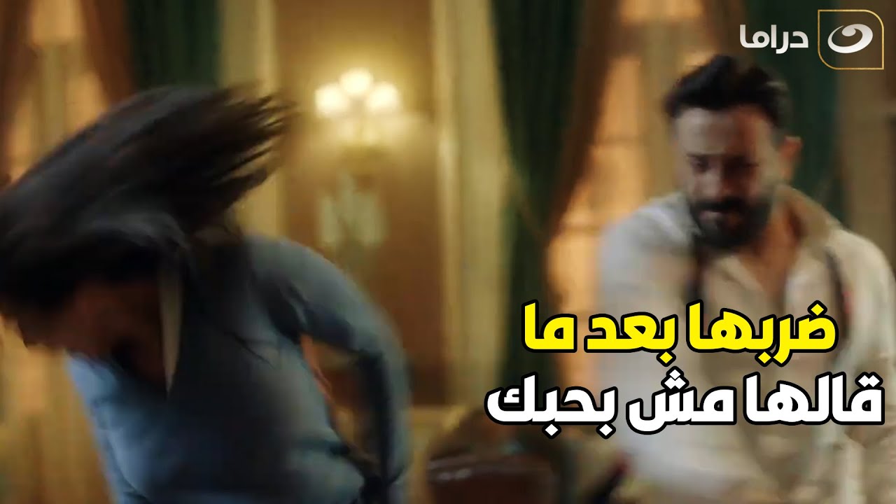 خمسة ونص | بكل دم بارد بيقولها انا مبحبكيش وتجوزتك جواز مصلحه 😱شوف حرقت دمه إزاي وخرجته عن شعوره ☺️