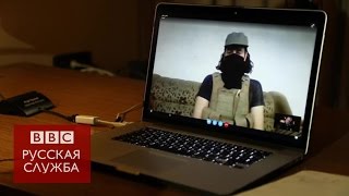 Британский джихадист, который воюет против ИГ