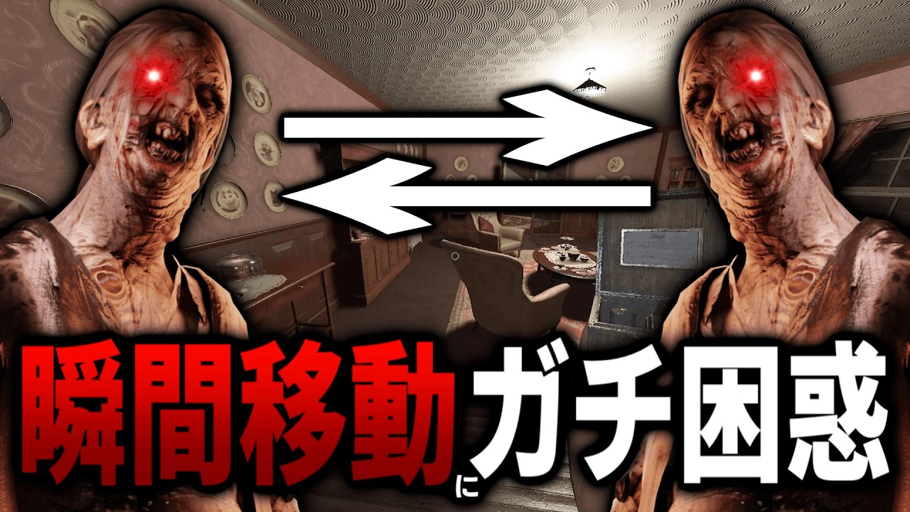 【Phasmophobia】初めて体験したゴーストの瞬間移動にガチ困惑するプロ調査員がこちら...【ウサギとカメ：ウサギチャレンジ】