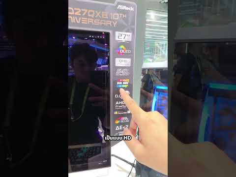 จอ ASRock ที่ได้ Refresh <strong>Rate</strong> สูงสุดได้ถึง 720Hz #computex2026 #ASRock