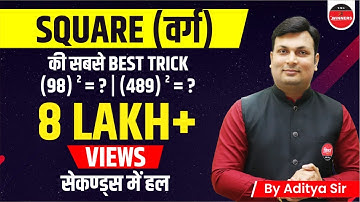 SQUARE BEST TRICK 2 Digit and 3 Digit Numbers - By Aditya Sir #Square_Trick