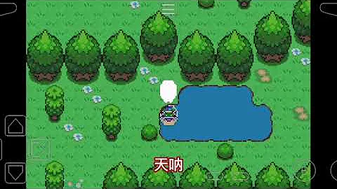 平民小雞【GBA寶可夢 口袋妖怪皓日蒼穹】『最新漢化』七代+原創精靈！Mega進化！Z技能！前進阿羅拉～Pokemon Sun Sky&Moon Galaxy - 天天要聞
