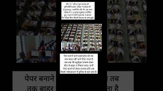 दुनियां की सबसे कठिन परीक्षा 😱