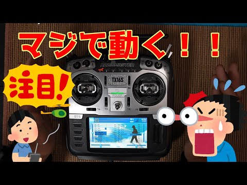 おもちゃラジコンヘリを飛ばそう 徹底解説 誰でもできる