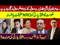 PM Imran Khan's Govt gives NRO to PPP?  Reham Khan apology to Zulfi Bukhari | Irfan Hashmi Show