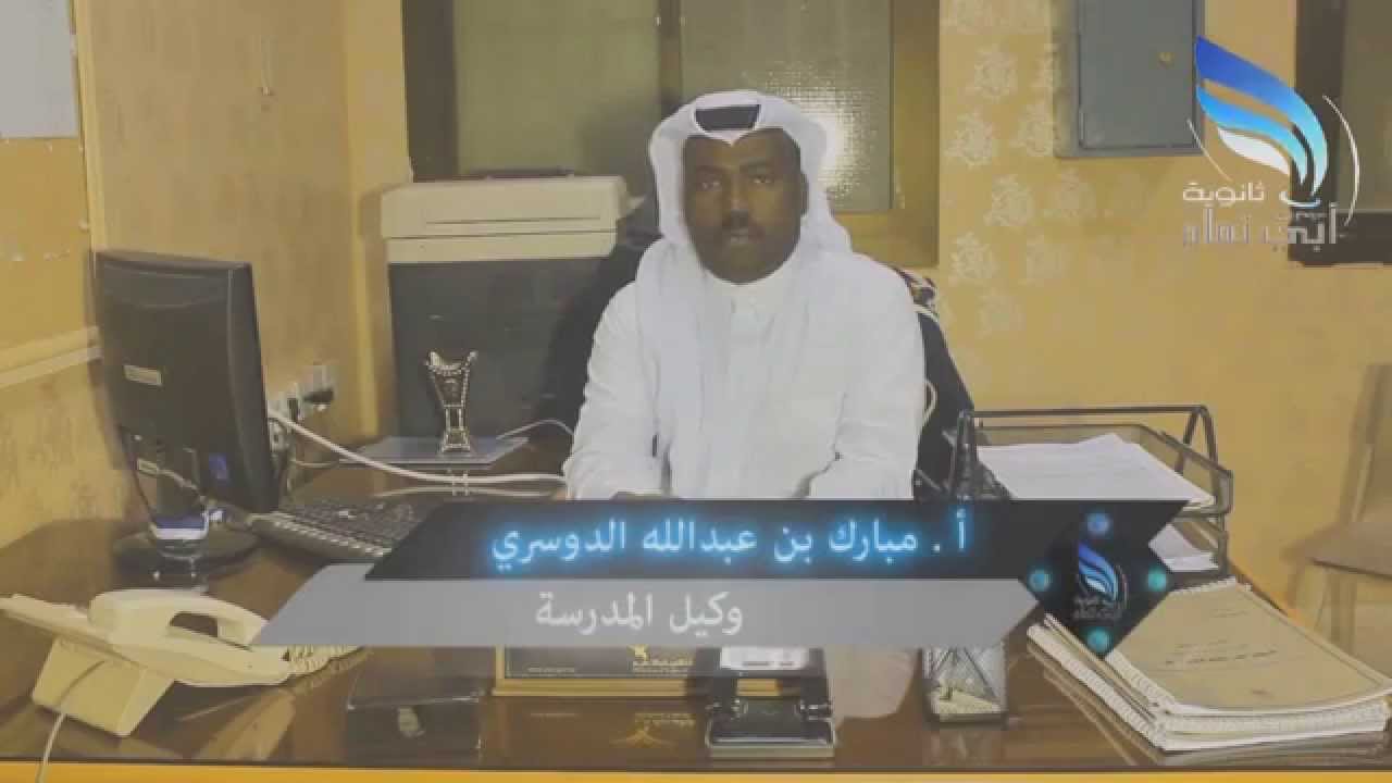 تقـريـر عن مدرسة ثانوية أبي تمام بالرياض لعــام 1433 1434هـ