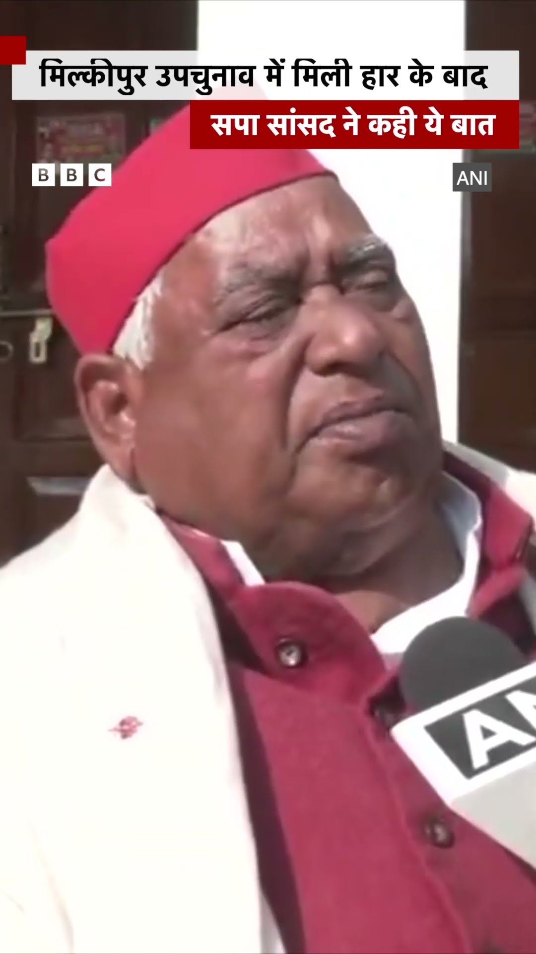SP MP Awadhesh Prasad ने Milkipur Bypolls में मिली हार पर क्या कहा? #milkipur (BBC Hindi)