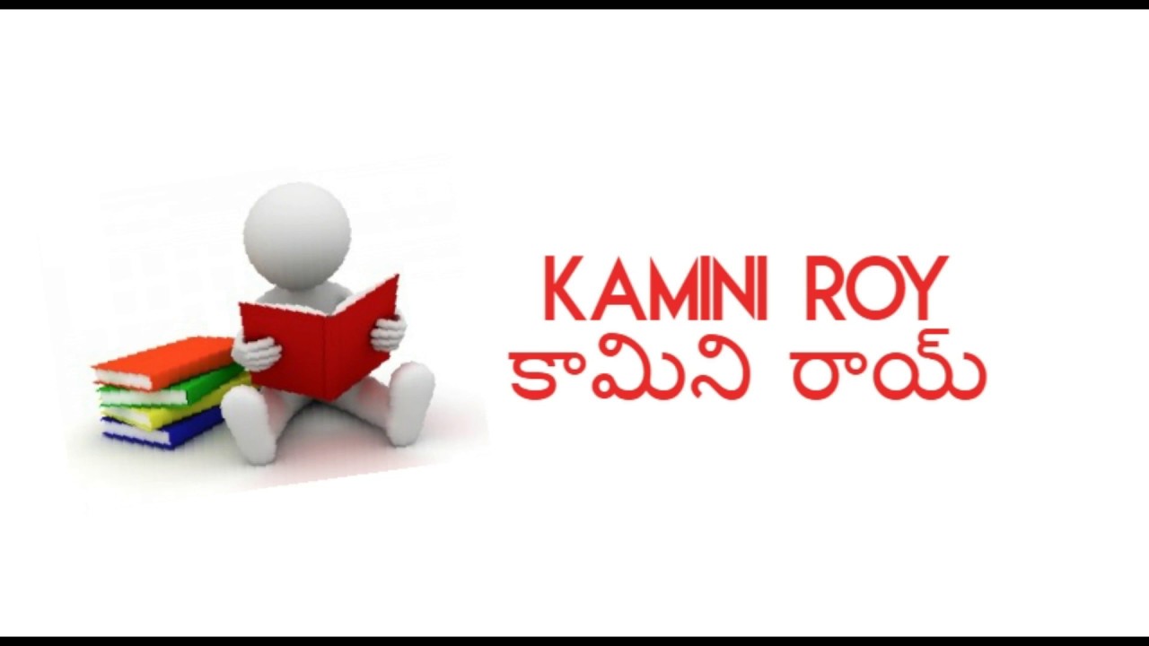 In Telugu|About Kamini Roy|Who inspired her towards feminism| unknown facts in telugu