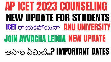 AP ICET 2023 2nd Counselling dates!! New Update
