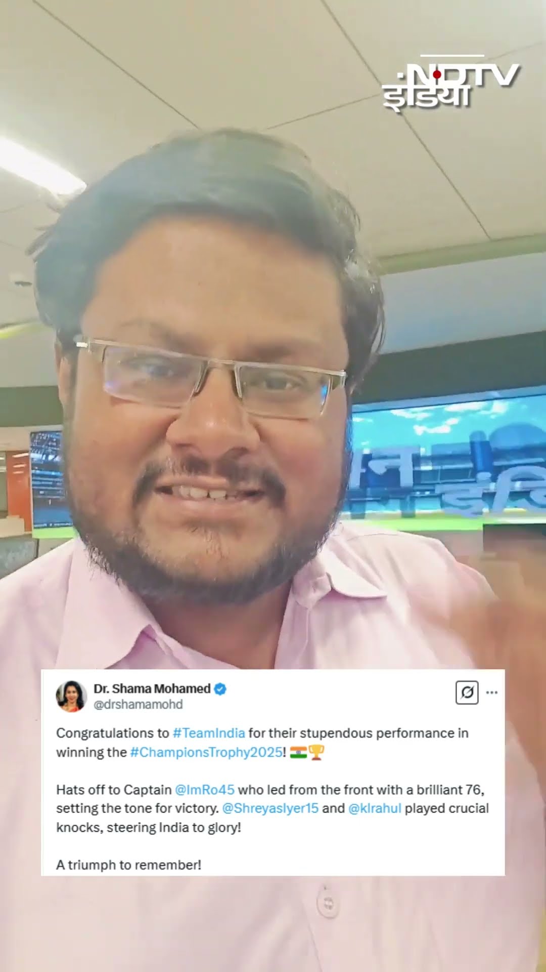 'Rohit Sharma मोटा है', कहने वाली Shama Mohamed ने Team India को दी जीत की बधाई, किया Tweet