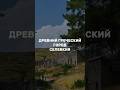 Древний город Селевкия #архиlife #иванчернечков #селевкия #турция #сиде #развалины
