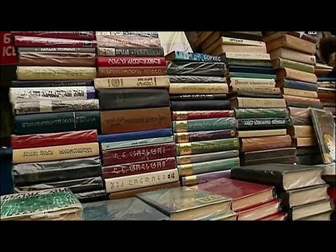 წიგნის საერთაშორისო დღე