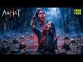 सर काटने वाली भूत का खौफ || Aahat New Horror Episode 2026 | आहट | Haunted Jungle
