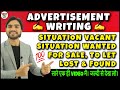 Advertisement Writing | Advertisement Writing Format | Advertisement Writing Class 9/10/11/12