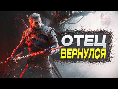 ЭТО ДЛС МЕЧТЫ! The Witcher 3 Songs of the Past