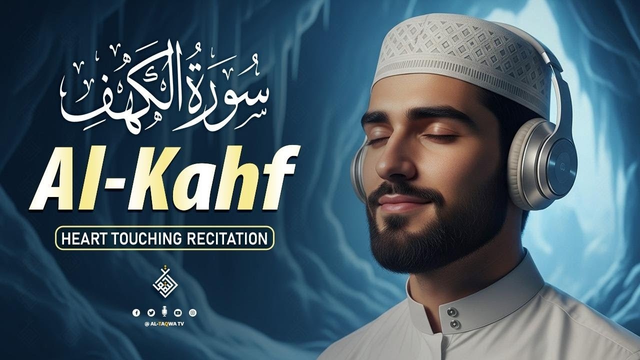 Surah Kahf ( سورة الكهف ) Beautiful Recitation | FULL SURAH AL KAHF | By Sheikh Alaa Aqel