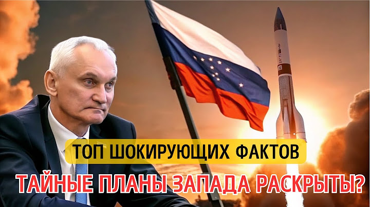Секретное оружие России: Ракета Осина - что скрывается за новым проектом и как она изменит мир