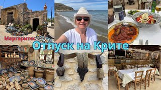 VLOG🇬🇷Побывали в деревне гончаров/Искусная керамика/Местный колорит/На пляже/Ужин в таверне-музей