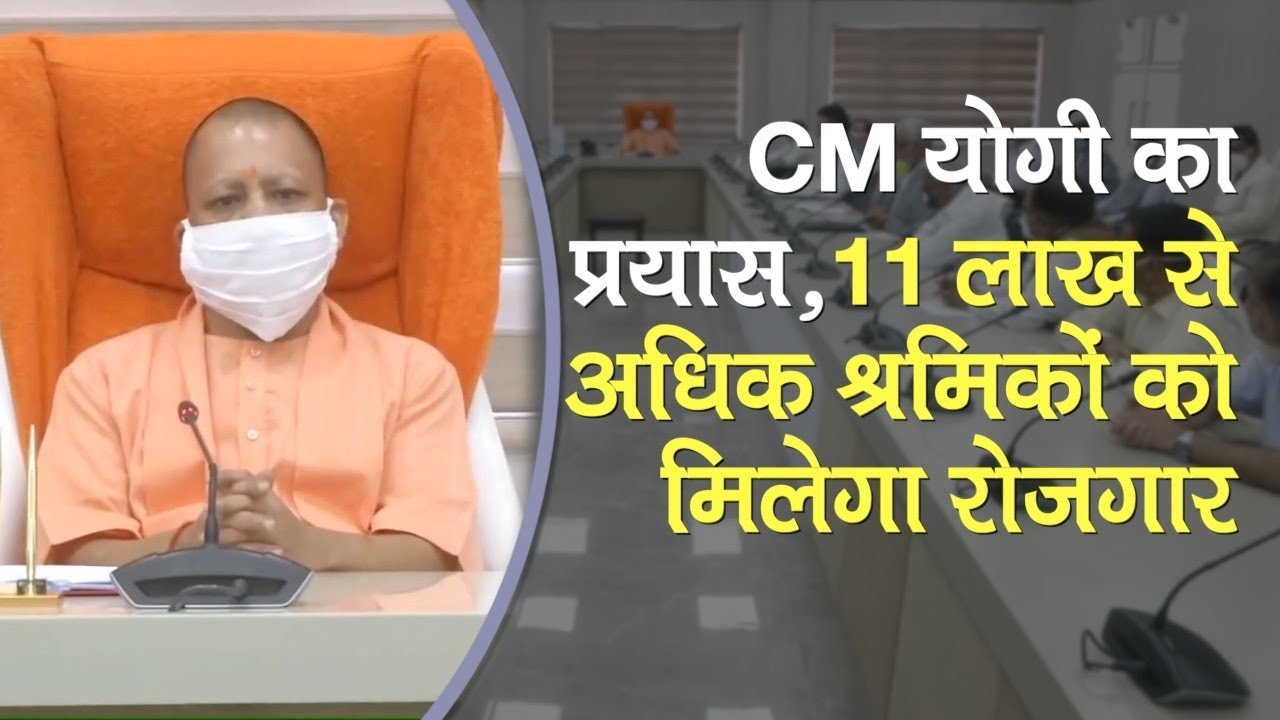 CM Yogi ने MoU किया साइन, 11 लाख 50 हजार श्रमिकों को रोजगार दिलाने का प्रयास