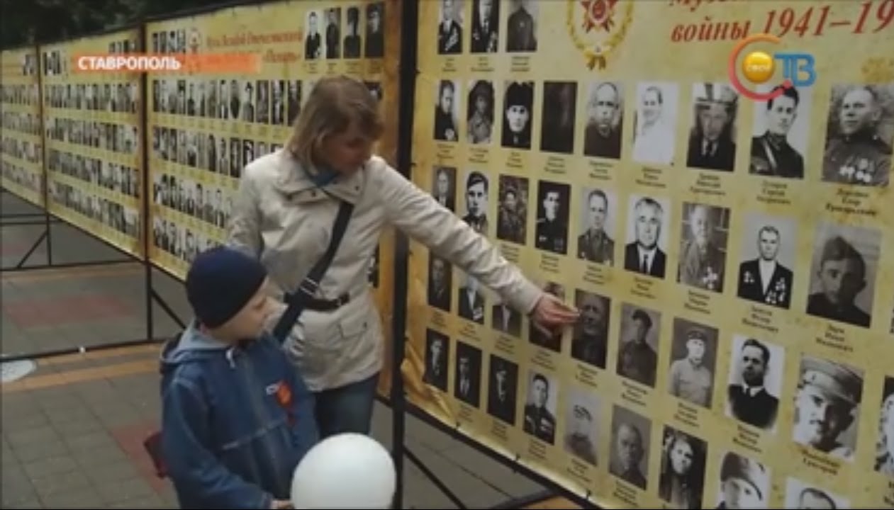 Стена памяти видео. Стена памяти Ставрополь. Ставрополь 9 мая стена памяти. Открытие стены памяти в Ставрополе. Стена памяти в Ставрополе видео.