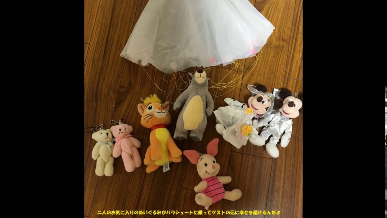 挙式演出品 パラシュートベアよりもっと楽しいパラシュート演出 Youtube