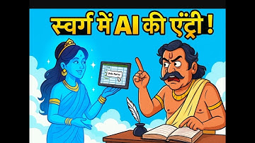 AI APSARA/BIO METRIC ENTRY IN HEAVEN/AI REVIEW/AI MUZIEK 🎶 🎵 👌