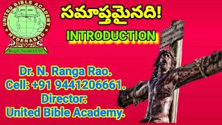 సమాప్తమైనది! NTRODUCTION