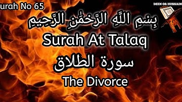 Surah At Talaq | The Divorce | سورة الطلاق | Deen Or Hussainiat