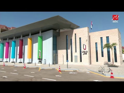 بتعاون مصري إماراتي الحكاية يتابع افتتاح مركز خدمات مصر في أسوان 