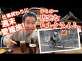 仕事終わりに週末愛媛旅に行ったら、ヒルクライムをすることになった件
