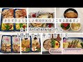 おかずかぶりなし♪朝30以内で作る♪工程全部載せ♪夫と高校生息子に作る1週間のお弁当⑧