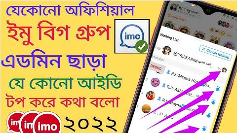 How To Top imo Big Group In Any Voyage Room Without Admin Any ID,imo alpha 11 update settings,