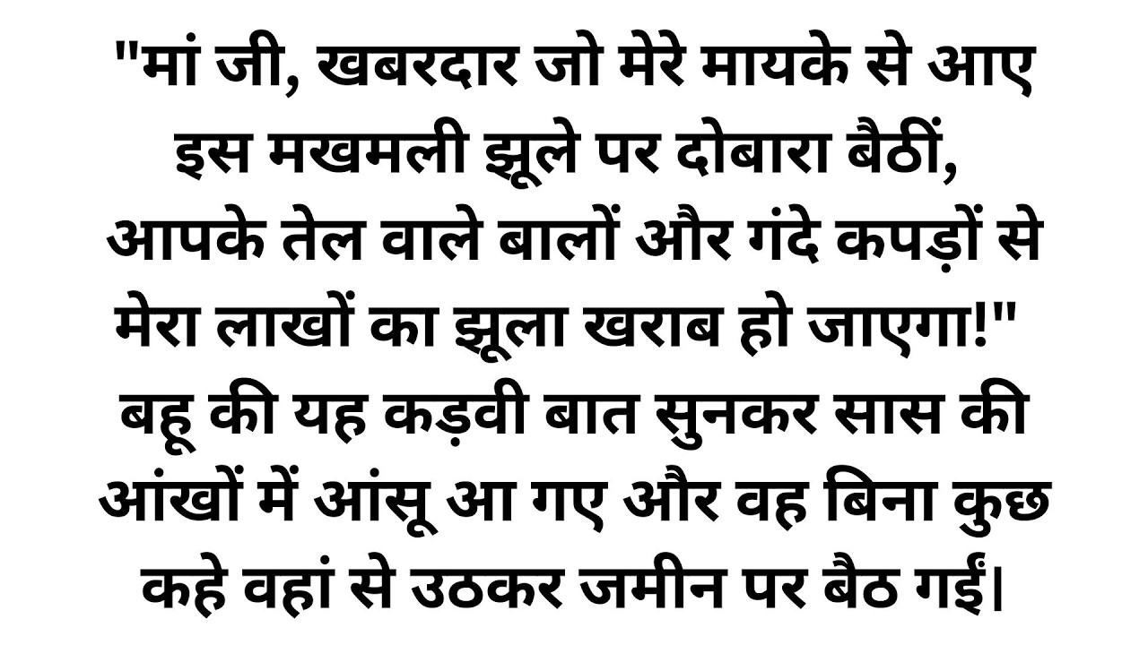 बहू का घमंड: जब बेटे ने दिया करारा जवाब