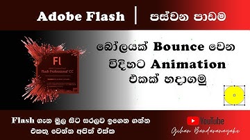 How to Create Ball bouncing using flash