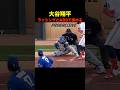 また大谷翔平とラッシングがABSチャレンジで揉める