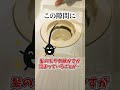 お風呂掃除のトラップ清掃はココをチェック!お風呂詰まりや水回りトラブルを予防するための清掃方法を解説!【富士水道】#shorts