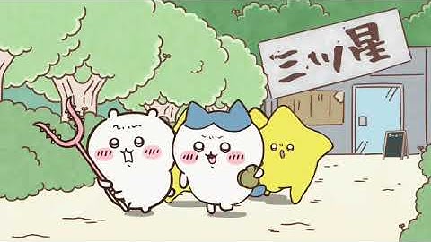 『ちいかわ』第191話「めちゃくちゃに」※1週間限定配信＜2/14 (火)AM7:59まで＞
