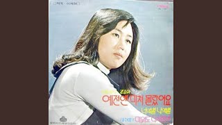 Download Lagu Don't Go (가지마오) MP3