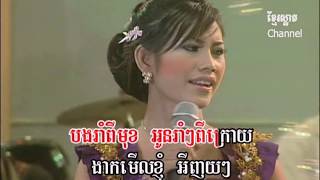 Miniatura del video "កុំញយពេក_អុិត ស្រីពិន និង ខៀវ សំភេត_RRM DVD 31_Khmer oldies (4K_VP9)"