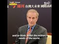 Buchholz warns Taiwan blockade could cost US$10T globally #今周刊 #台積電 #SHORTS