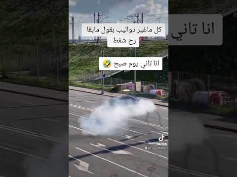 سيارة بي ام دبليو سيارات Bmw تشفيط درفت اشتراك بالقناة اصوات سيارات رياضية طرب رياضية 