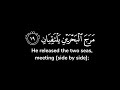 مرج البحرين يلتقيان بينهما برزخ لا يبغيان فبأي آلاء ربكما تكذبان شاشة سوداء ياسر الدوسري 