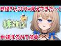 【 株雑談 】6月の日経平均はロケットスタート!7万円見えてきてる!【 6月1日 】