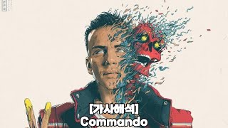 [가사해석] Logic - COMMANDO (Ft. G-Eazy)