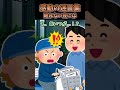 俺は生まれつきショートスリーパーなんだが毎朝3時に起きて新聞配達の青年にお菓子を渡してた#2ch #2ch面白いスレ #shorts