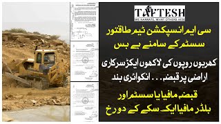 Inquiry Closed into Illegal Occupation of Millions of Acres of State Land Worth Trillions of Rupees
