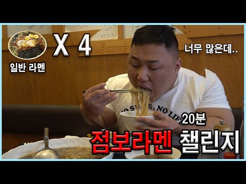 하제용 대왕 <strong>점보라면</strong> 먹방 <strong>도전</strong> !!! 과연 결과는?!